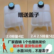 Suitable for Volvo S40C30V50C70 Water Tank Water Bottle Sub-Water Bottle with Water Bottle Antifreez