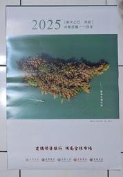 2025 114年 臺灣銀行 臺灣金控 豐饒台灣 月曆 77×52cm