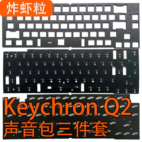Dedicated foam pack poron for Keycron Q2 Keyboard ( plate foam/ixpe switch film/ case film )