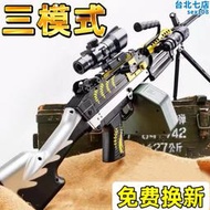 M249輕機槍水晶槍電動連發加特林手自一體M416兒童玩具發射軟彈槍