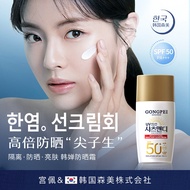 Sunscreen SPF50+Facial Sunscreen Facial Isolation Sunscreen Lotion 45g Flagship Store Genuine 2