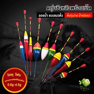 YOYO Portable Floating Buoy Fishing Tackle 0.8g 1.2g 2g 3g 4.5g Hooks
