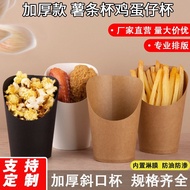 Disposable Egg Waffle Cups Thickened Kraft Slanted Cups French Fries Cups Baking Packaging Boxes Ice