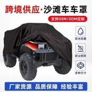 Foreign Trade ATV Car Cover ATV All-Terrain Car Four-Wheel Motorcycle Oxford Cloth Waterproof Sunscr