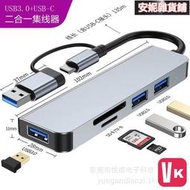 【VIKI-品質保障】台灣公司 USB HUB5合1集線器壹拖四3.0筆記本電腦TYPEC分線器USB 擴展【VIKI】