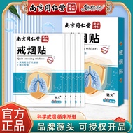 Ready Stock Nanjing Tongrentang Quit Smoking Stickers Charm Checkered Quit Smoking Handy Tool Auxili