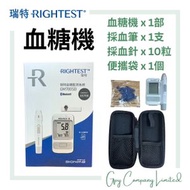 - - 瑞特血糖監測系統