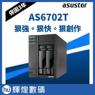 ASUSTOR Huayun AS6702T Creator Series 2Bay NAS Network Storage Server