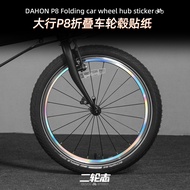 Suitable for DAHON Daxing P8 Foldable Bicycle Wheel Set Color-Changing Sticker Bicycle Wheel Rim Coa