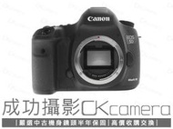 成功攝影 Canon EOS 5D Mark III Body 中古二手 2230萬像素 數位全幅單眼相機 公司貨保半年