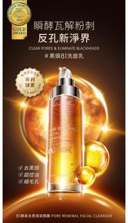 現貨$360兩支包順豐櫃 台灣熱賣品牌婕洛妮絲Jealousness 81酵素去黑頭潔顏露100毫升ml 深層潔淨肌膚 淨化毛孔 油脂 減少並抑制黑頭粉刺生成 改善粗糙膚况及暗沉 使其白皙透亮 Exp