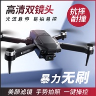 F198Brushless Motor Aerial Photography Optical Flow Hovering Drone New Four-Axis Aircraft Remote Con