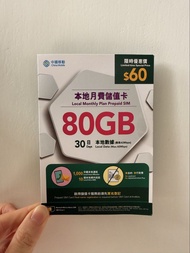中國移動 香港30日數據卡 80GB