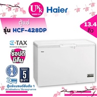 HAIER ตู้แช่ฝาทึบ 2 ระบบ รุ่น HCF-428DP Chest Freezer 13.4Q ความจุสุทธิรวม 379 ลิตร HCF428 428DP