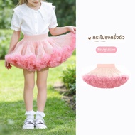 กระโปรงสไตล์เจ้าหญิง Tutu