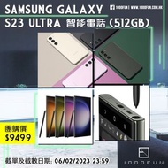 SAMSUNG Galaxy S23 Ultra 智能電話 (512GB)