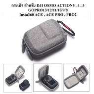 Gray Bag (Canva Canvas) For DJI ACTION5 PRO ACTION4 ACTION3 GOPRO 13 12 11 10 9 8 INSTA360 ACE &