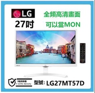 27吋 LG27MT57D 高清電視機 +電腦mon
