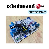 EBR85699401 แผงวงจรแอร์ LG แผงบอร์ดแอร์แอลจี แผงบอร์ดคอยล์เย็น อะไหล่แอร์ ของแท้ศูนย์