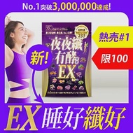 【fitizen】夜夜纖有酵習慣/77粒x500mg/增酵組