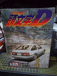 TOMY 頭文字D Initial D 公路最速傳說藤原拓海vs 高橋涼介 Toyota SprinterTrueno AE86 vs Mazda Savanna RX-7