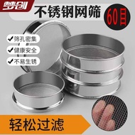 304 Stainless Steel 60 Mesh Flour Sieve Mesh Sieve Handheld Household Baking Sieve Ultra-Fine Manual