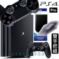 缺貨雙手把組【PS4主機】☆ PS4 PRO 7218B 1TB 極致黑色＋原廠直立架 透明黑 ☆【台灣公司貨】台中星光