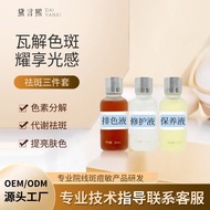 Chloasma Maintenance Lotion Freckles Moisturizing Repair Lotion Hydrating No Universal Freckles Brig