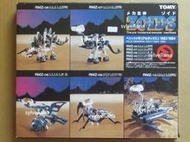 最後一盒 TOMY ZOIDS 洛伊德 1983 1984 共和國 寶盒 RMZ06 機獸新世紀 發條 模型