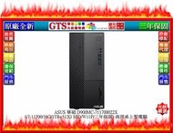【GT電通】ASUS 華碩 D900MC (i7-11700/16G/1TB+512G) 商用電腦~下標先問門市庫存