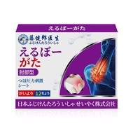[Ready Stock] Doctor Fujiro Elbow Cream Medicine Tennis Elbow Cream Patch Elbow Pain Elbow Pain Crea