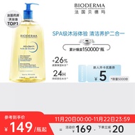 贝德玛(BIODERMA)赋妍大容量滋养沐浴油1000ml 以油融油 滋养干皮 淡香味沐浴露 护肤品男女通用 超值性价比