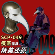 SCP Foundation SCP-049 Epidemic Medical Mask Halloween Plague Doctor COS Beak Mask Phantom