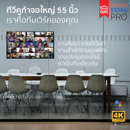 COOCAA 55S6G PRO ทีวี 55 นิ้ว Inch Smart TV LED 4K UHD โทรทัศน์ Android10.0 สมาร์ททีวี ส่งฟรีทั่วไทย มีของพร้อมส่ง