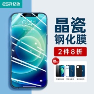 亿色（ESR）苹果12/12Pro钢化膜 iphone12手机膜高清全屏iphone 12 Pro防摔防刮防指纹贴膜无边