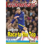 Star Soccer Issue 48 (2299)
