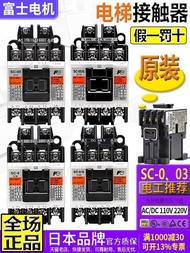 Genuine Imported Fuji AC220V Elevator Contactor SC-03-0-O3-O/G-05 One O5 DC24V 110V