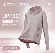 one boy UPF50+防曬冰感A+級透氣機能冰鋒衣 莫紫色