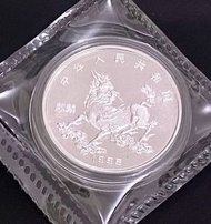 全新 1996年 中國 紀念銀幣 - 吉祥物麒麟
