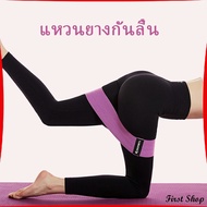 First บริหารต้นขา+สะโพก แถบยางยืดออกกำลังกาย AOLIKES Fitness resistance circle