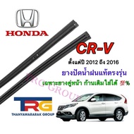 Genuine Refill Wiper Rubber For HONDA CR-V G4 From 2012 To 2016 (Rubber Length 16 Inches And 26 Thic