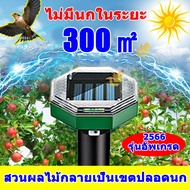 🌞ที่สุดของไล่นก🌞อัลตราซาวนด์จริง360°อุปกรณ์ไล่นก นกฮูก เครื่องไล่นก ปกป้องสวนผลไม้ เครื่องไล่นกพิราบ ที่ไล่นกพิราบ ไล่นกพิราบ ไล่นกพิราบถาวร ไล่นก อัตโนมัติ ไล่นก100ลูก ไล่นกได้ผลดี ไล่นกอัตโนมัติ ไล่นกระเบียง ไล่นกบนหลังคา เครื่องไล่ไก่ เครื่องไล่สัตว์