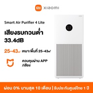 [พร้อมส่ง HOT] Xiaomi Mi Smart Air Purifier 4 Lite / 4 Compact / 4 Pro / 6 เครื่องฟอกอากาศ กำจัดฟอร์