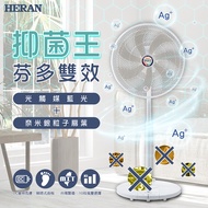 HERAN 禾聯 14吋DC-光觸媒+奈米銀 雙效抑菌電風扇 HDF-14SH71G (灰葉片)