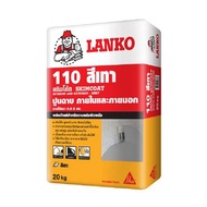 ซีเมนต์ฉาบ LANKO 110 20 กก. สีเทา