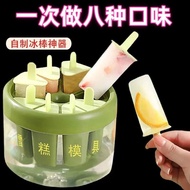 JH Spot Goods Ice-Cream Mould Household Food Grade Homemade Ice Cream Children Ice Cream Ice Cube Box Ice Candy Mold Ice Box