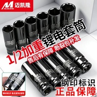 Electric Wrench Extension Socket Set Screw Nut Hand Electric Drill Hexagon Socket Air Cannon Extra T