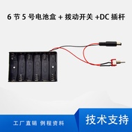 6 No. 5 Battery Box with Toggle Switch with DC Plug Rod dc Head 2.1 * 5.5 No. 5 Six Section Maker DI