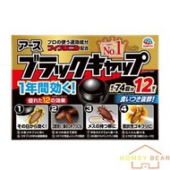 1年有效驅趕高效藥餌曱甴屋 12個(平行進口)