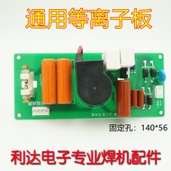 Universal Argon Arc Welding High Pressure Board Plasma Cutting Machine Arc Board High Frequency Boar
